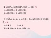 2024七年级数学下册第七章平面直角坐标系单元复习作业课件新版新人教版