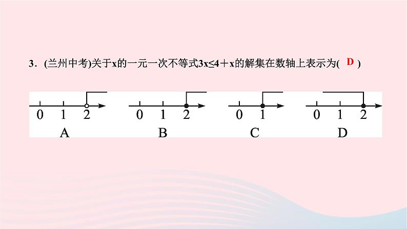 2024七年级数学下册第九章不等式与不等式组周周练八作业课件新版新人教版第3页