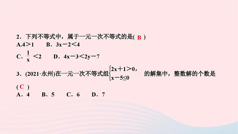 2024七年级数学下册第九章不等式与不等式组周周练六作业课件新版新人教版第3页