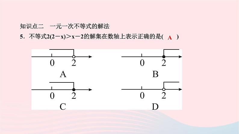 2024七年级数学下册第九章不等式与不等式组章末复习作业课件新版新人教版_104