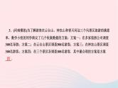 2024七年级数学下册第十章数据的收集整理与描述单元复习作业课件新版新人教版
