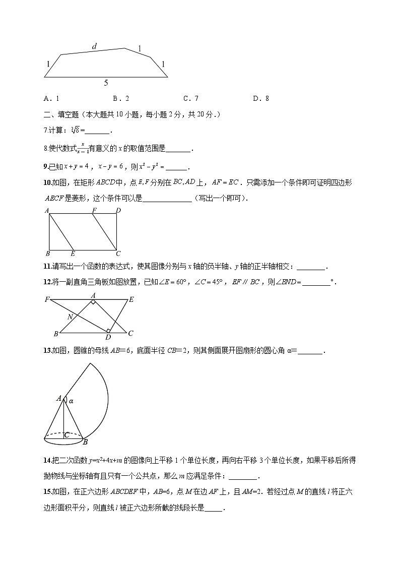 考前冲刺卷02-2023年中考数学全真模拟试卷（南京卷）02