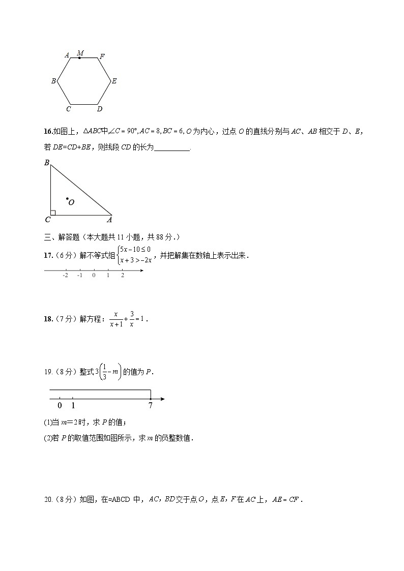 考前冲刺卷02-2023年中考数学全真模拟试卷（南京卷）03