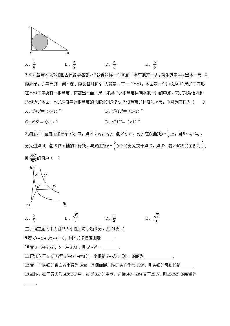 考前冲刺卷03-2023年中考数学全真模拟试卷（苏州卷）02