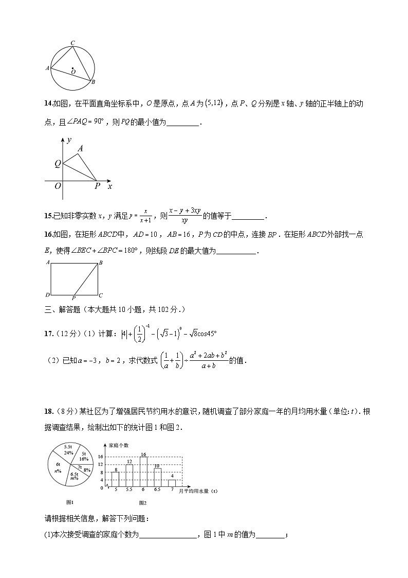 考前冲刺卷01-2023年中考数学全真模拟试卷（泰州卷）03