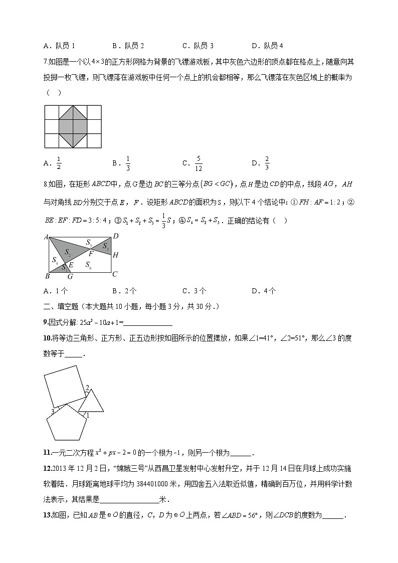考前冲刺卷01-2023年中考数学全真模拟试卷（徐州卷）第2页