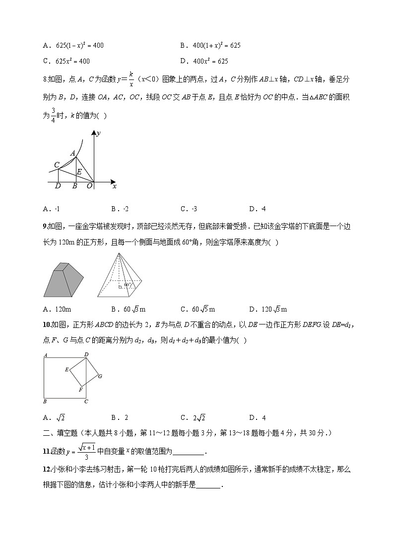 考前冲刺卷02-2023年中考数学全真模拟试卷（南通卷）02