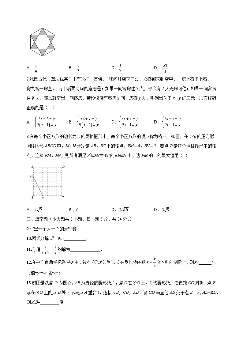 考前冲刺卷02-2023年中考数学全真模拟试卷（苏州卷）02