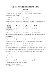 考前冲刺卷02-2023年中考数学全真模拟试卷（泰州卷）