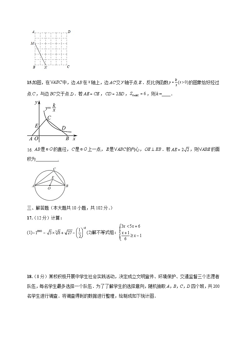 考前冲刺卷02-2023年中考数学全真模拟试卷（泰州卷）03