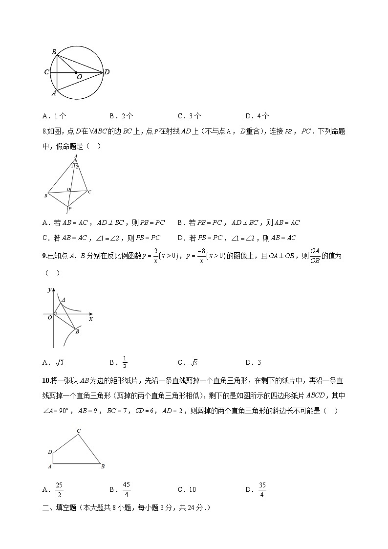考前冲刺卷02-2023年中考数学全真模拟试卷（无锡卷）02