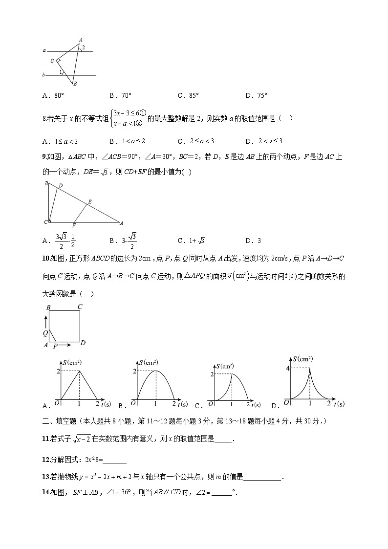 考前冲刺卷03-2023年中考数学全真模拟试卷（南通卷）02