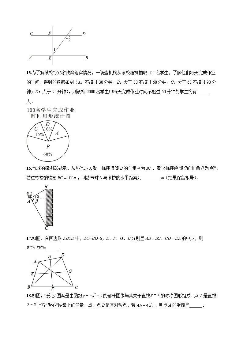 考前冲刺卷03-2023年中考数学全真模拟试卷（南通卷）03