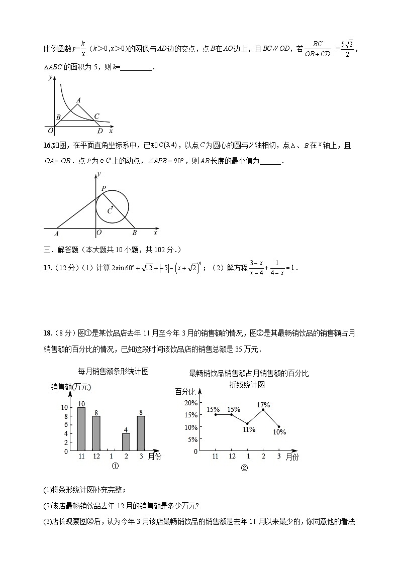 考前冲刺卷03-2023年中考数学全真模拟试卷（泰州卷）03