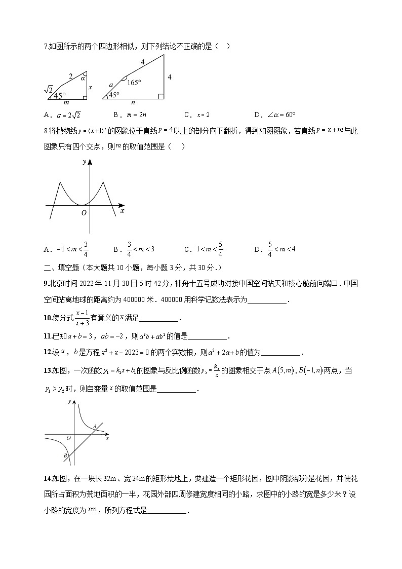 考前冲刺卷01-2023年中考数学全真模拟试卷（扬州卷）02