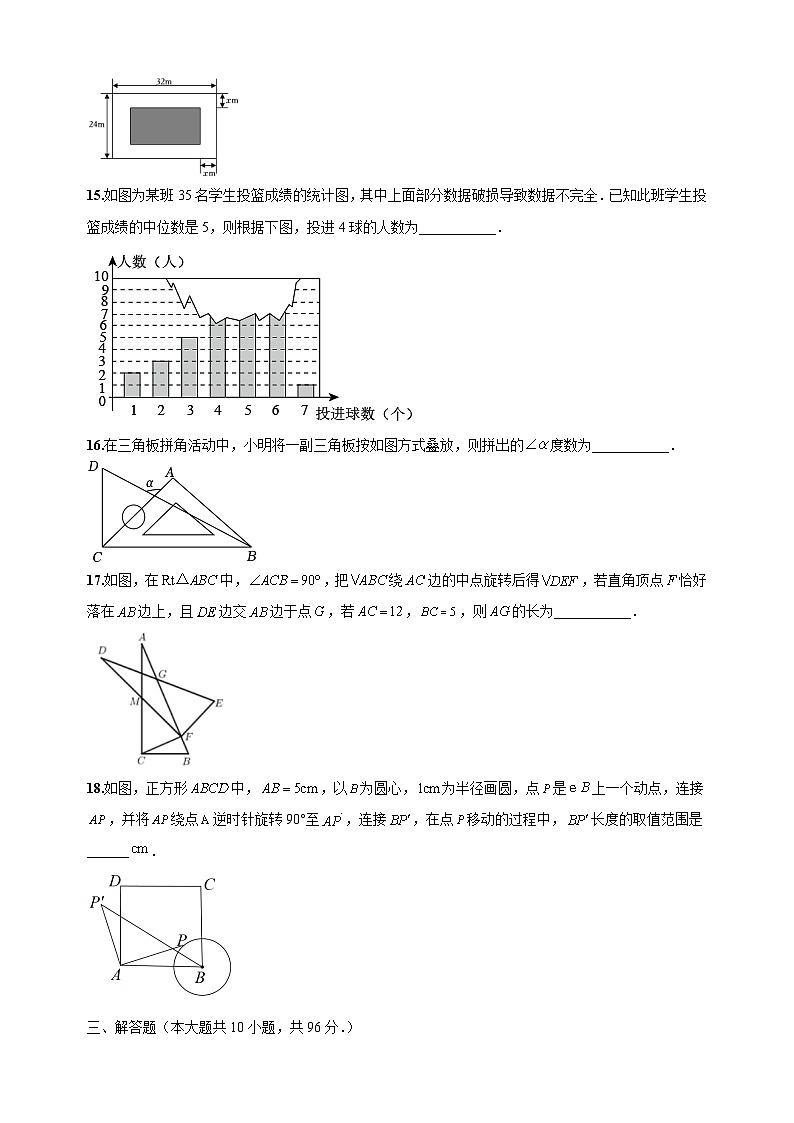 考前冲刺卷01-2023年中考数学全真模拟试卷（扬州卷）03