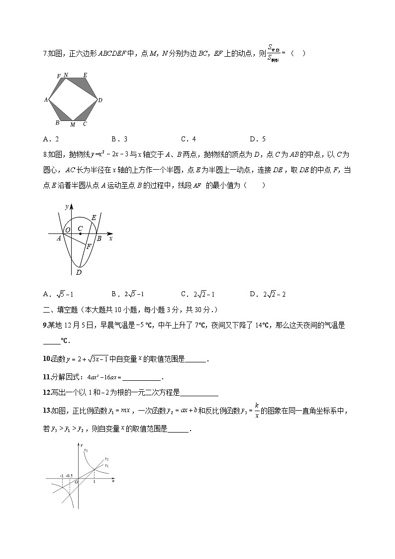 考前冲刺卷02-2023年中考数学全真模拟试卷（扬州卷）02