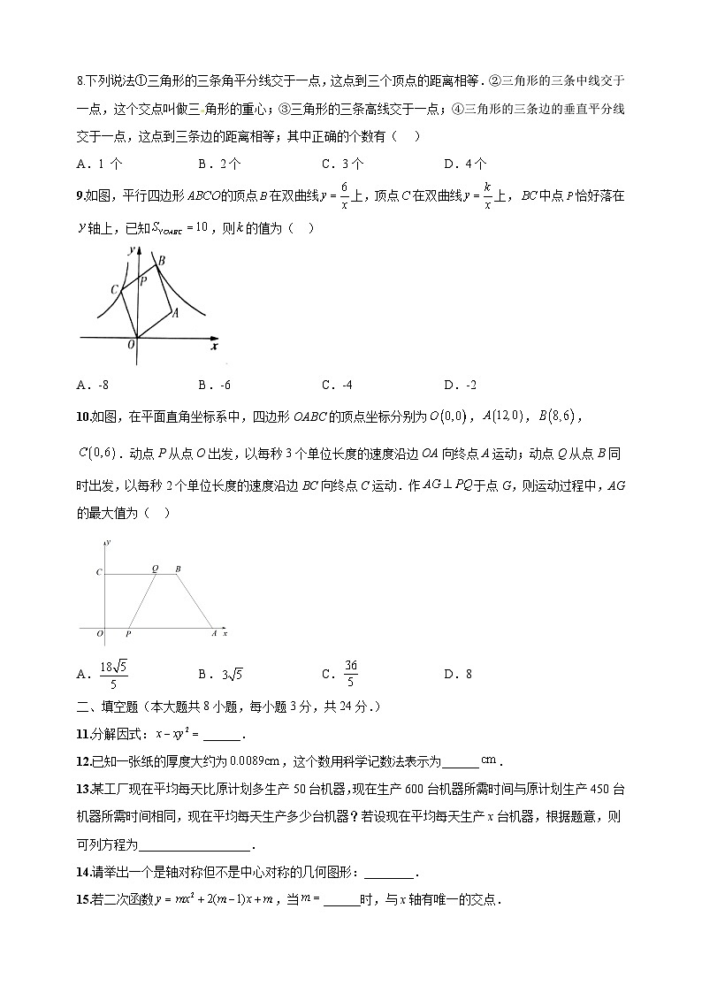 考前冲刺卷03-2023年中考数学全真模拟试卷（无锡卷）02
