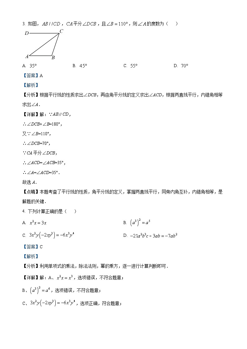 2023年广东省肇庆市广宁县中考三模数学试题第2页