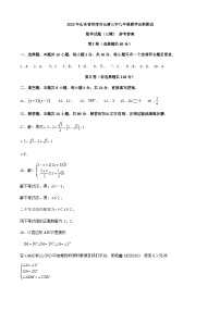 2023年山东省济南市长清区第三初级中学中考三模数学试题