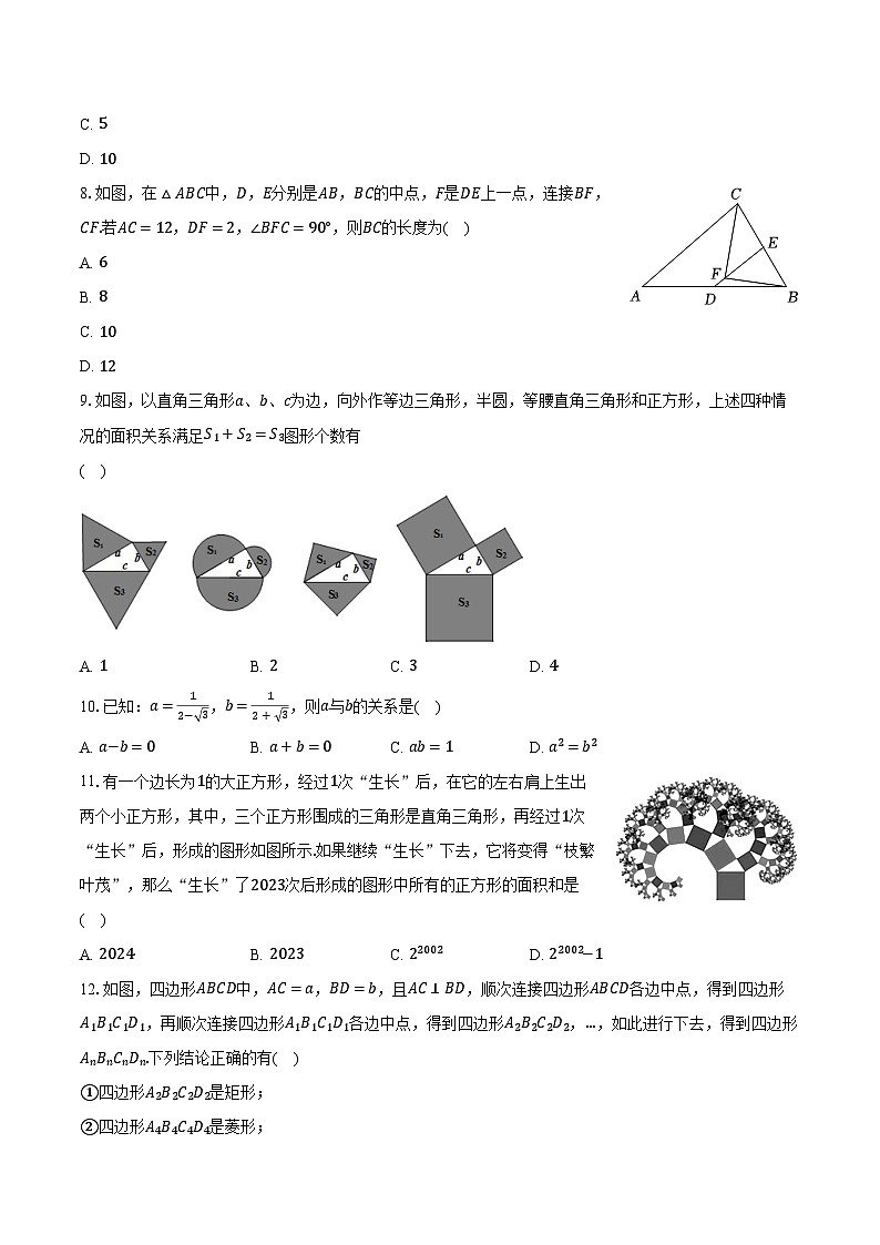 贵州省遵义市2022-2023学年八年级下学期期中数学试卷第2页