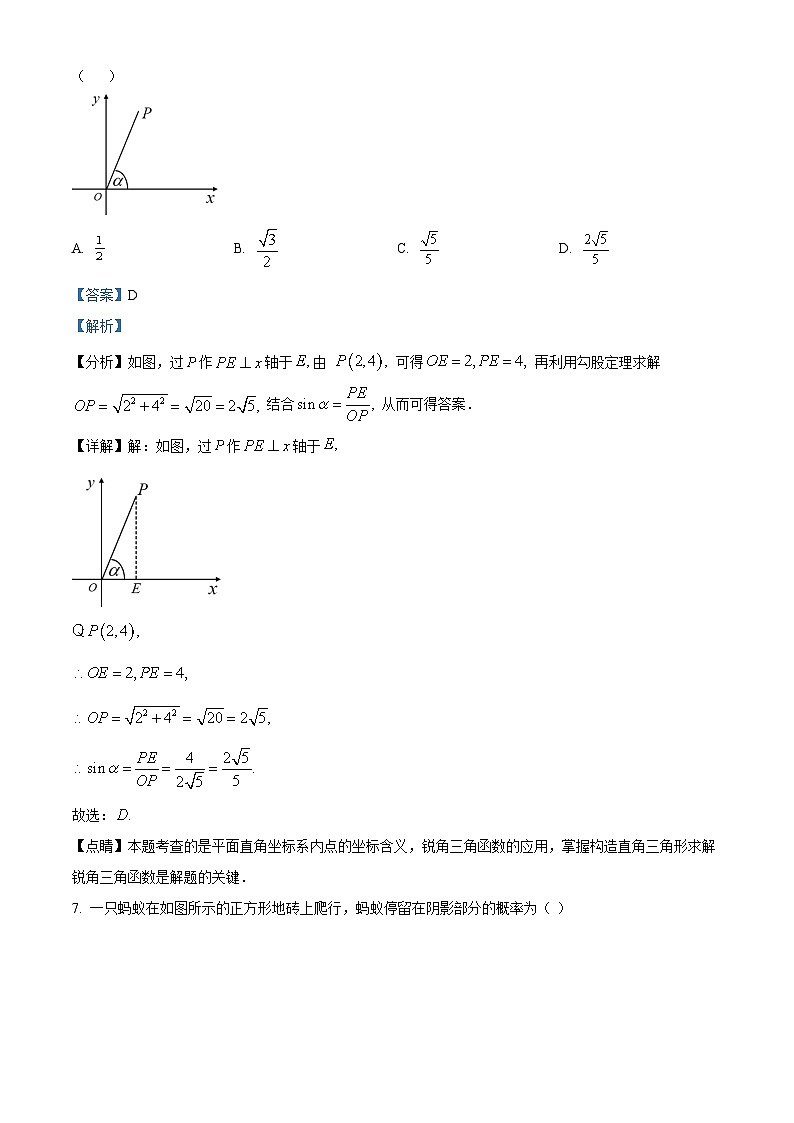 湖南省衡阳市衡东县草市中学2023-2024学年九年级上学期第二次月考数学试题03