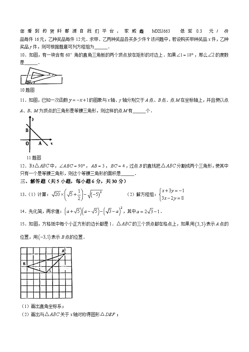 江西省吉安市吉安县2023-2024学年八年级上学期期末数学试题02