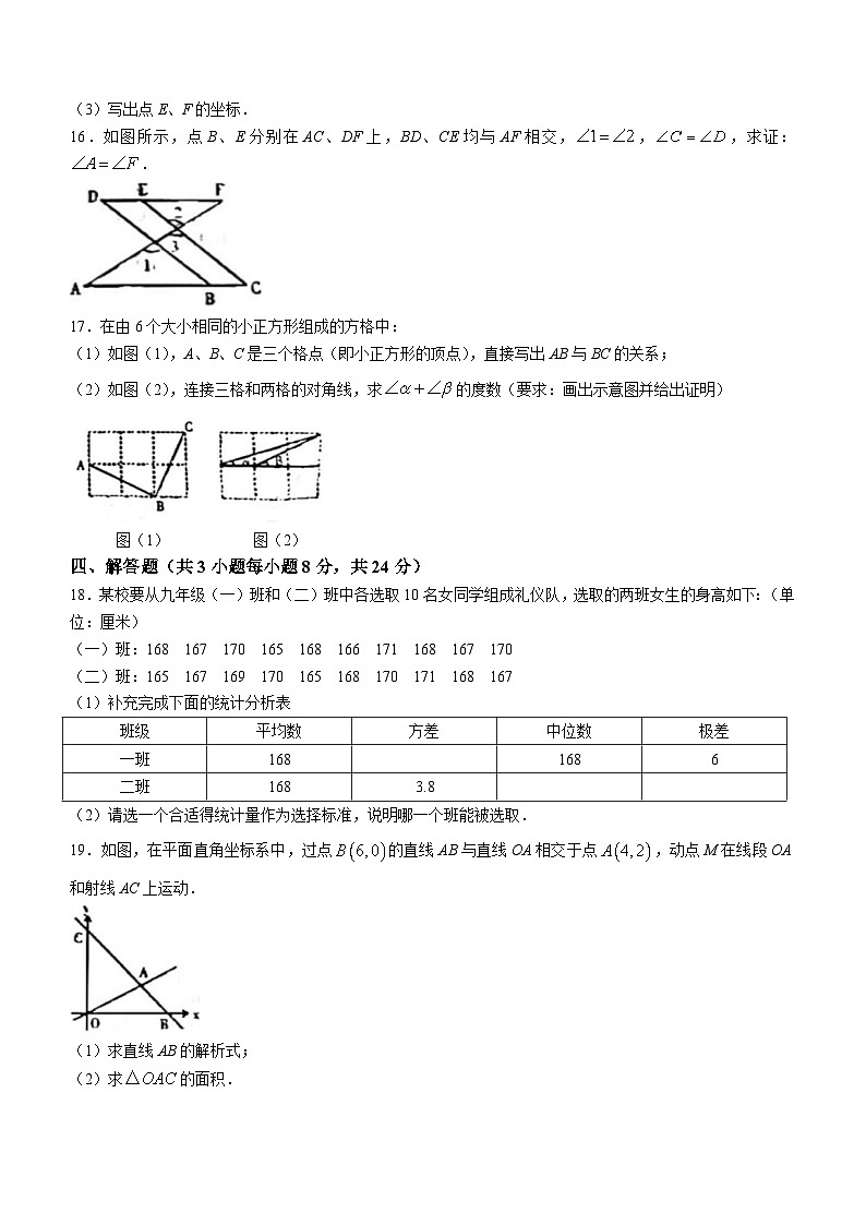 江西省吉安市吉安县2023-2024学年八年级上学期期末数学试题03