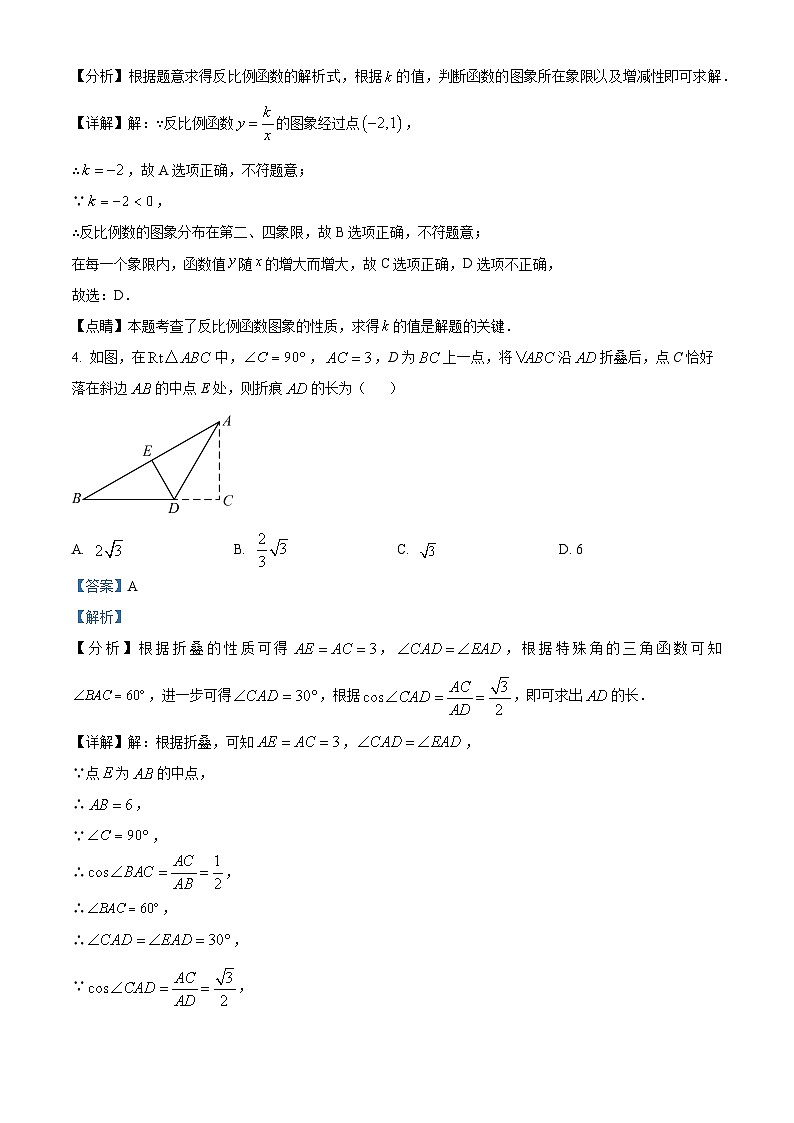 江西省九江市都昌县2023-2024学年九年级上学期期末数学试题02