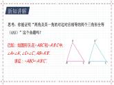 【精选备课】北师大版数学八年级下册 1.1 等腰三角形（1）（课件+教案+学案+练习）
