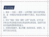 【精选备课】北师大版数学八年级下册 1.1 等腰三角形（2）（课件+教案+学案+练习）