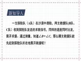 【精选备课】北师大版数学八年级下册 1.1 等腰三角形（3）（课件+教案+学案+练习）