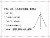 【精选备课】北师大版数学八年级下册 1.1 等腰三角形（3）（课件+教案+学案+练习）