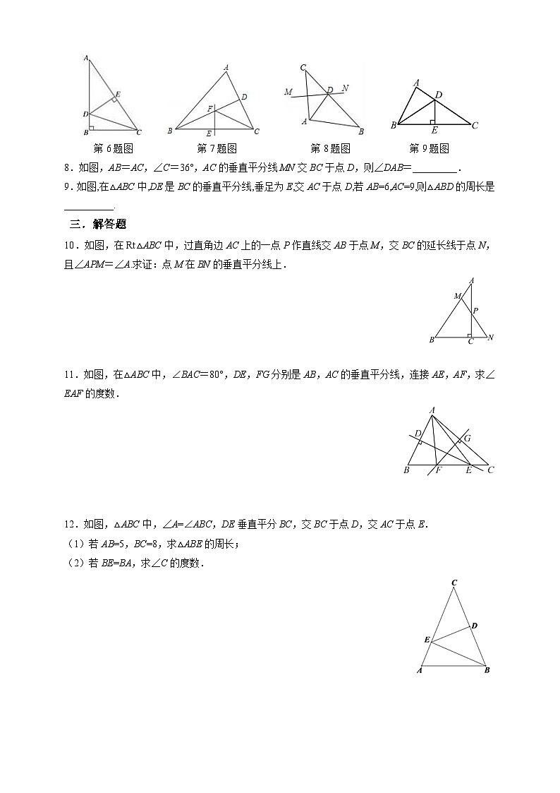 【精选备课】北师大版数学八年级下册 1.3 线段的垂直平分线  （课件+教案+学案+练习）02