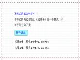 【精选备课】北师大版数学八年级下册 2.2 不等式的基本性质 （课件+教案+学案+练习）
