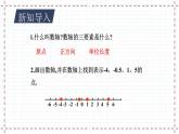 【精选备课】北师大版数学八年级下册 2.3 不等式的解集 （课件+教案+学案+练习）