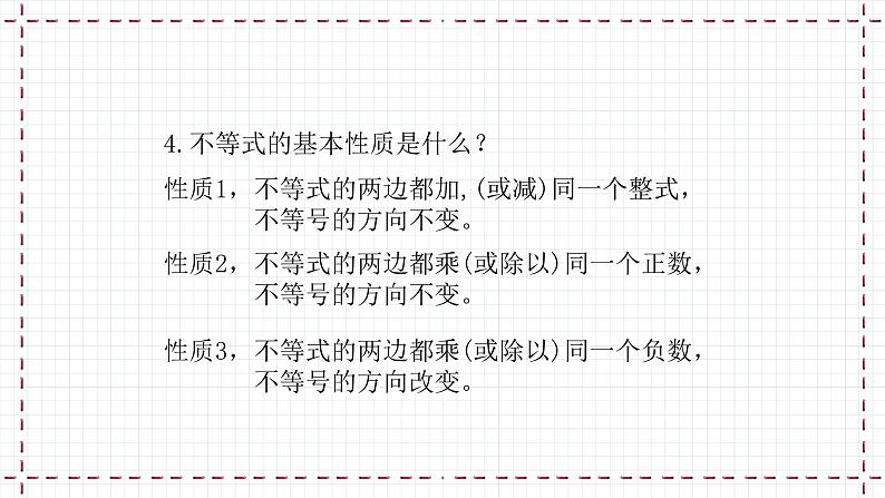 【精选备课】北师大版数学八年级下册 2.4 一元一次不等式（2）（课件+教案+学案+练习）04