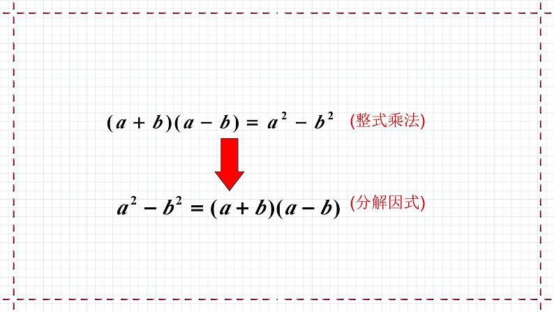 【精选备课】北师大版数学八年级下册 4.3 公式法（1）（课件+教案+学案+练习）06