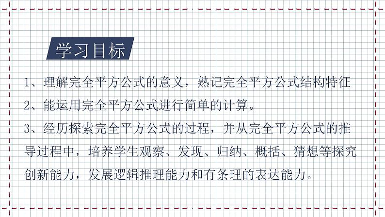 【精选备课】北师大版数学八年级下册 4.3 公式法（2）（课件+教案+学案+练习）02