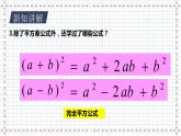 【精选备课】北师大版数学八年级下册 4.3 公式法（2）（课件+教案+学案+练习）