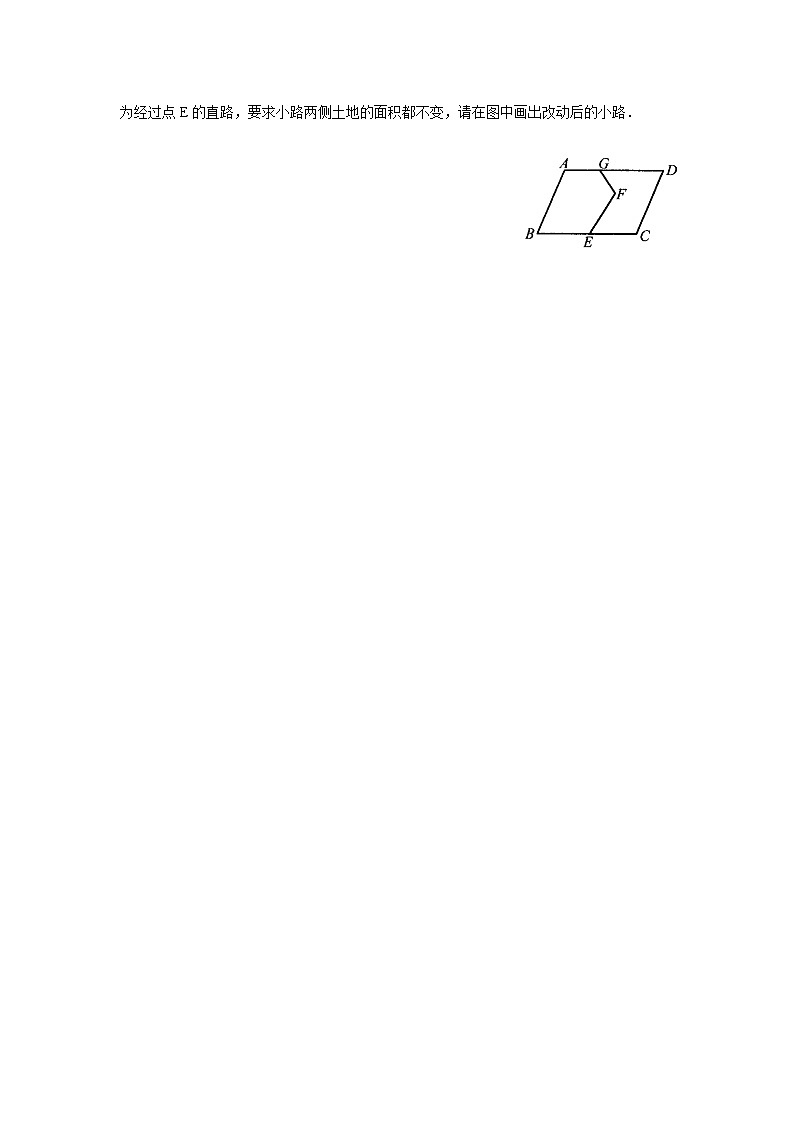 【精选备课】北师大版数学八年级下册 6.1 平行四边形的性质 （课件+教案+学案+练习）03