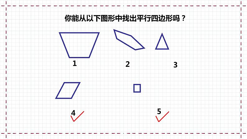 【精选备课】北师大版数学八年级下册 6.1 平行四边形的性质 （课件+教案+学案+练习）08