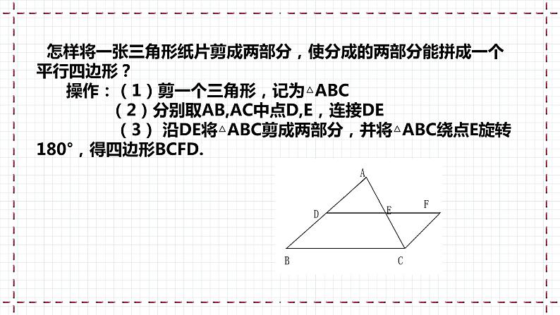 【精选备课】北师大版数学八年级下册 6.3 三角形的中位线 （课件+教案+学案+练习）06