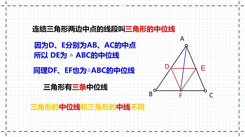 【精选备课】北师大版数学八年级下册 6.3 三角形的中位线 （课件+教案+学案+练习）08