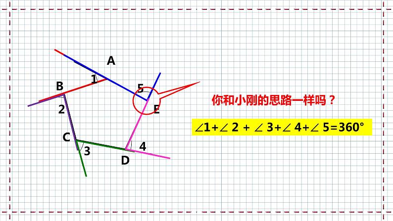 【精选备课】北师大版数学八年级下册 6.4 多边形内角和与外角和（2）（课件+教案+学案+练习）08