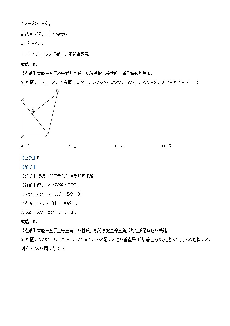 浙江省温州市瓯海区瓯海区实验中学2023-2024学年八年级上学期期中数学试题03