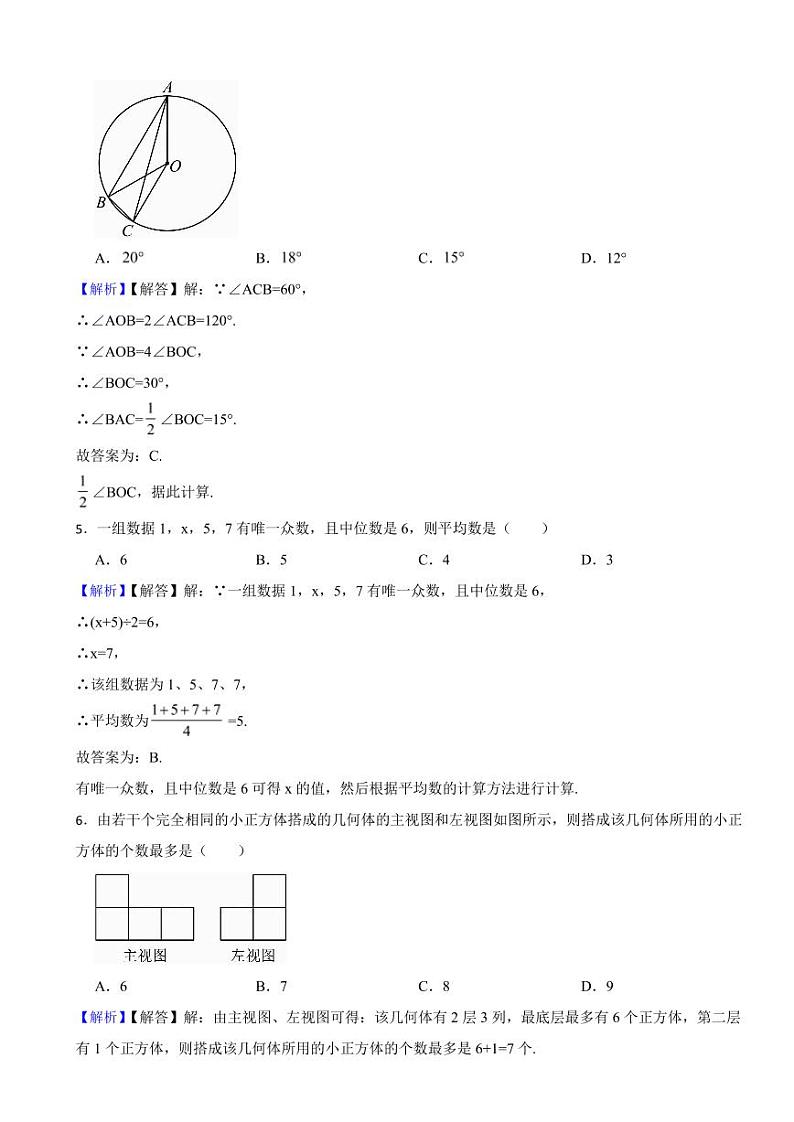 黑龙江省牡丹江市2023年中考数学试题（附真题解析）02