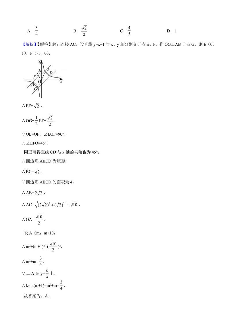 江苏省宿迁市2023年数学中考试题（附真题解析）03