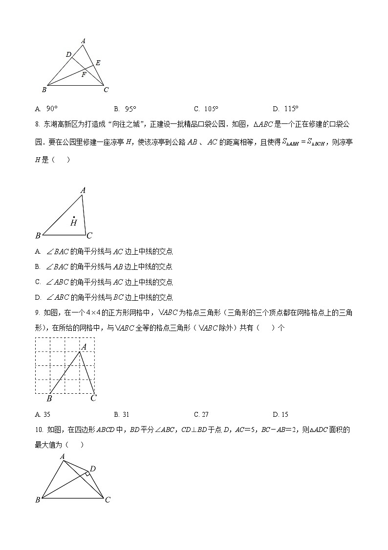 湖北省武汉市培英中学2023-2024学年八年级上学期期中数学试题02