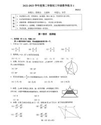 2024届北京人大附中初三2月开学测试数学试题